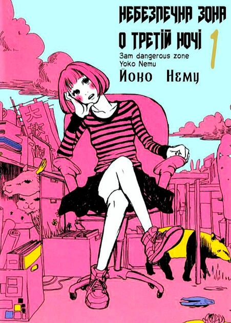 Читати на Манґа.ін.юа