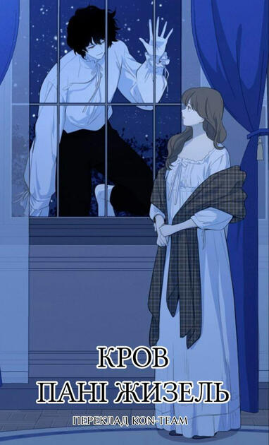 Читати на Манґа.ін.юа