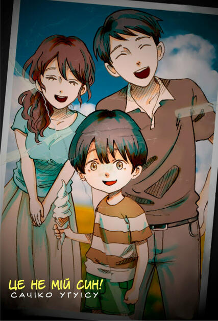 Читати на Манґа.ін.юа