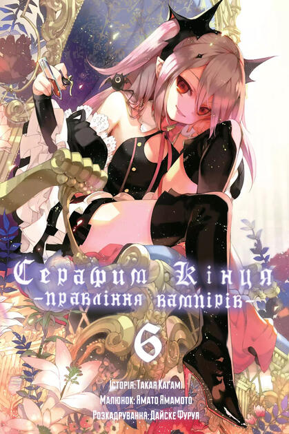 Читати на Манґа.ін.юа