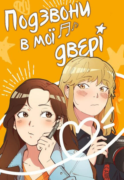 Читати на Манґа.ін.юа